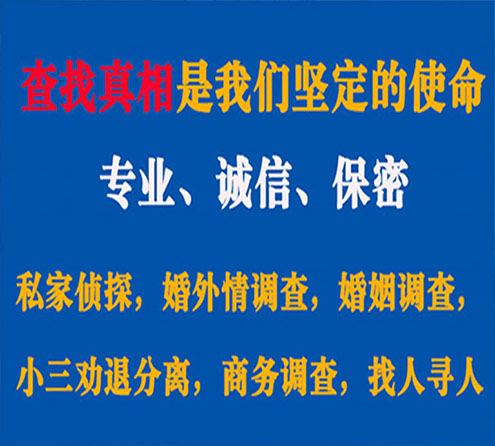 关于应县敏探调查事务所